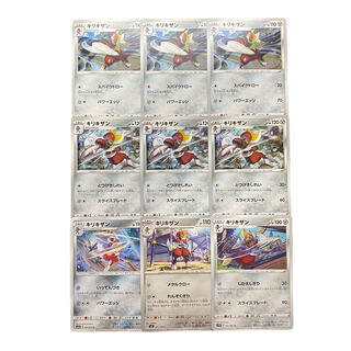 3428 [Pokémon Cards] Bisharp 9-card set