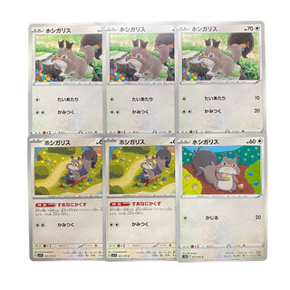 3429【ポケモンカード】ホシガリス　6枚セット