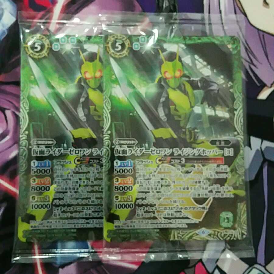 陽ノ下光様専用　ウエハース　仮面ライダーゼロワン 1枚