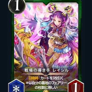 [1 copy] with spi Leader of the battlefield Reisil Cryptospells/Ku Squirrel Pe