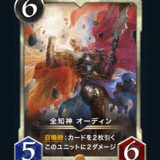 [2] Spies Omniscience God Odin Cryptospells/Ku Squirrel Pe