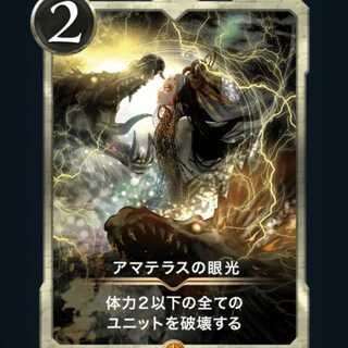 [2] Spies, Amaterasu's Eyes, Cryptospells/Ku Squirrel Pe