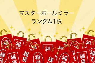 マスターボールミラー　ポケモンカードゲーム