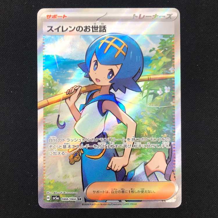 Lana's Wrangle SR 088/066