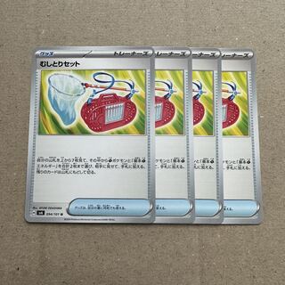 Plucking set U 094/101