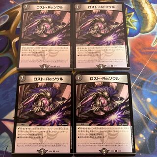 Disappear, Re: Soul R 19/75