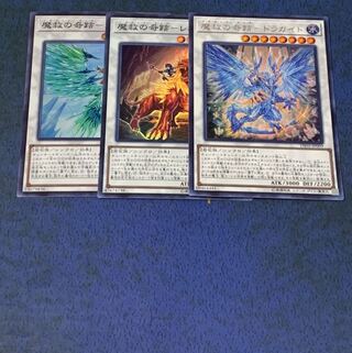 魔救の奇跡-ドラガイト