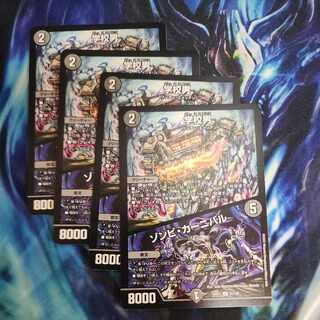 Zombie Carnival U 81/130