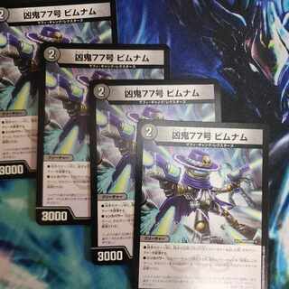 Wesen 77, Bimnam U 42/95