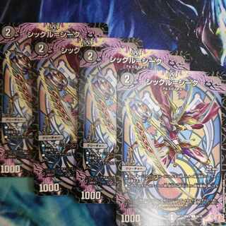 シックル=シーク C 65/75