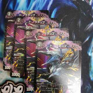 ド:ノラテップ C-foil 17/17