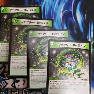 Fairy Re:Life C 107/112