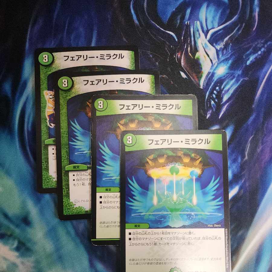 Fairy Miracle C 95/98