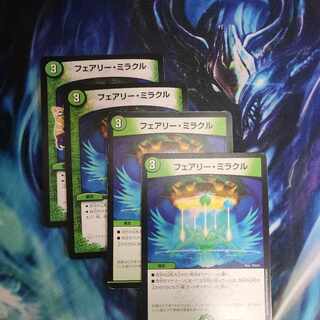 Fairy Miracle C 95/98