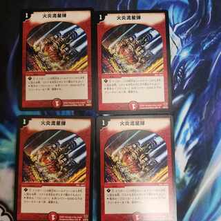 Comet Missile U 28/55/Y5