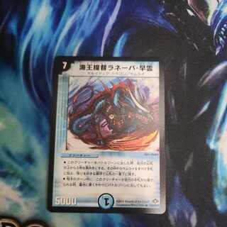 Umi King Admiral Laneva Hayoun R 18/110/Y7