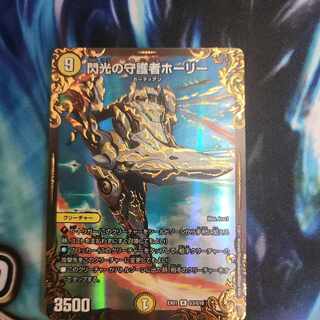 Holy Guardian of Flash (Ultra Golden Card Spec.) R-foil G3/G10