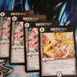 Inverted Princess Jigglypuff U 36/51