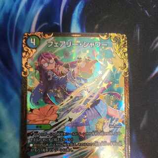 Fairy Shower (Ultra Golden Card Spec.) R-foil G3/G5