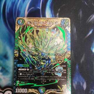 King Manifesto KGM KM3/KM3