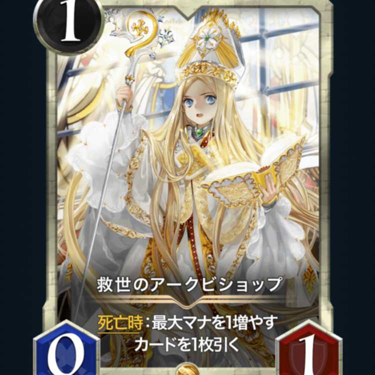 [2枚]スピ有り 救世のアークビショップ クリプトスペルズ/クリスペ