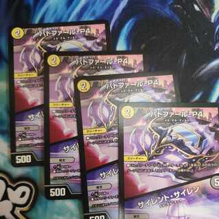 Patfal-P4|Silent Siren U 46/74