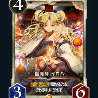 [2] spi Yin-Yang Shi Iroha Cryptospells/Ku Squirrel Pe