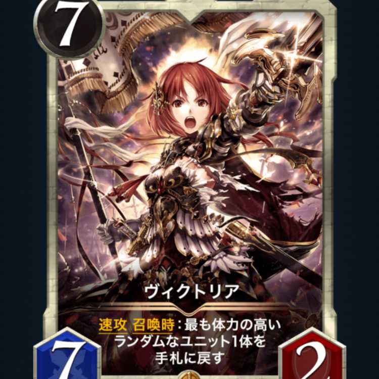 [2] Victoria Cryptospells/Ku Squirrel Pe