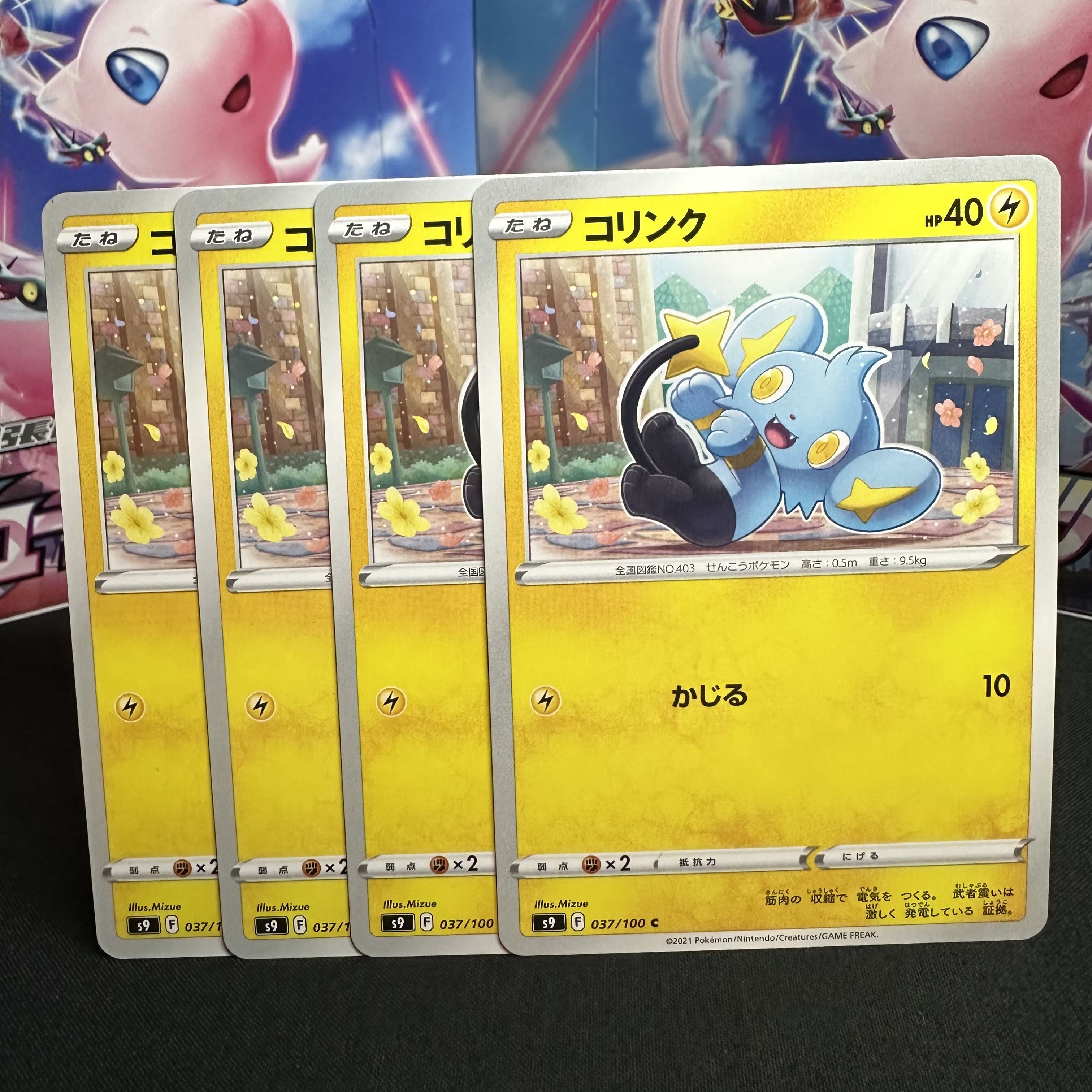 Shinx C 037/100