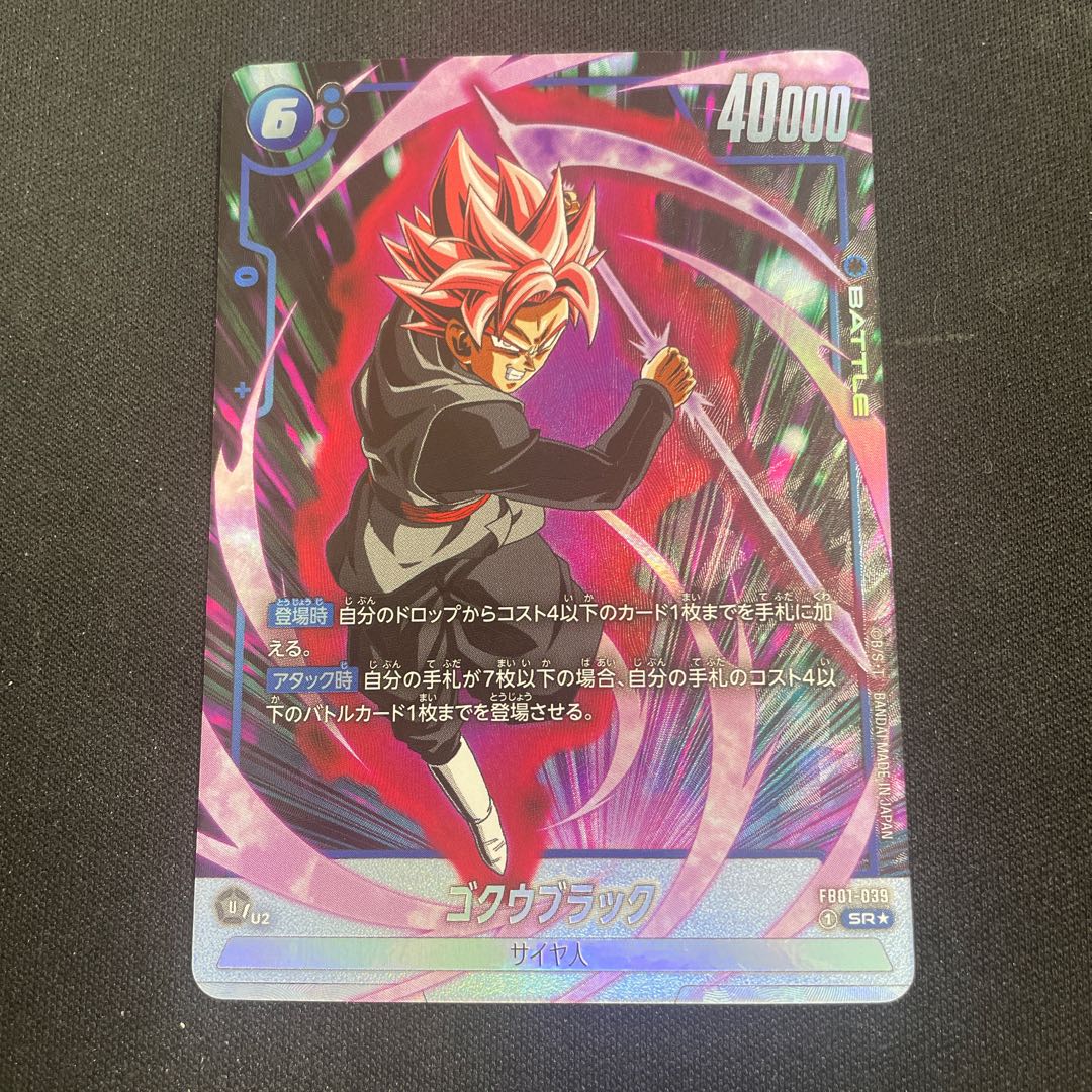 ゴクウブラックパラレルSRその他まとめ