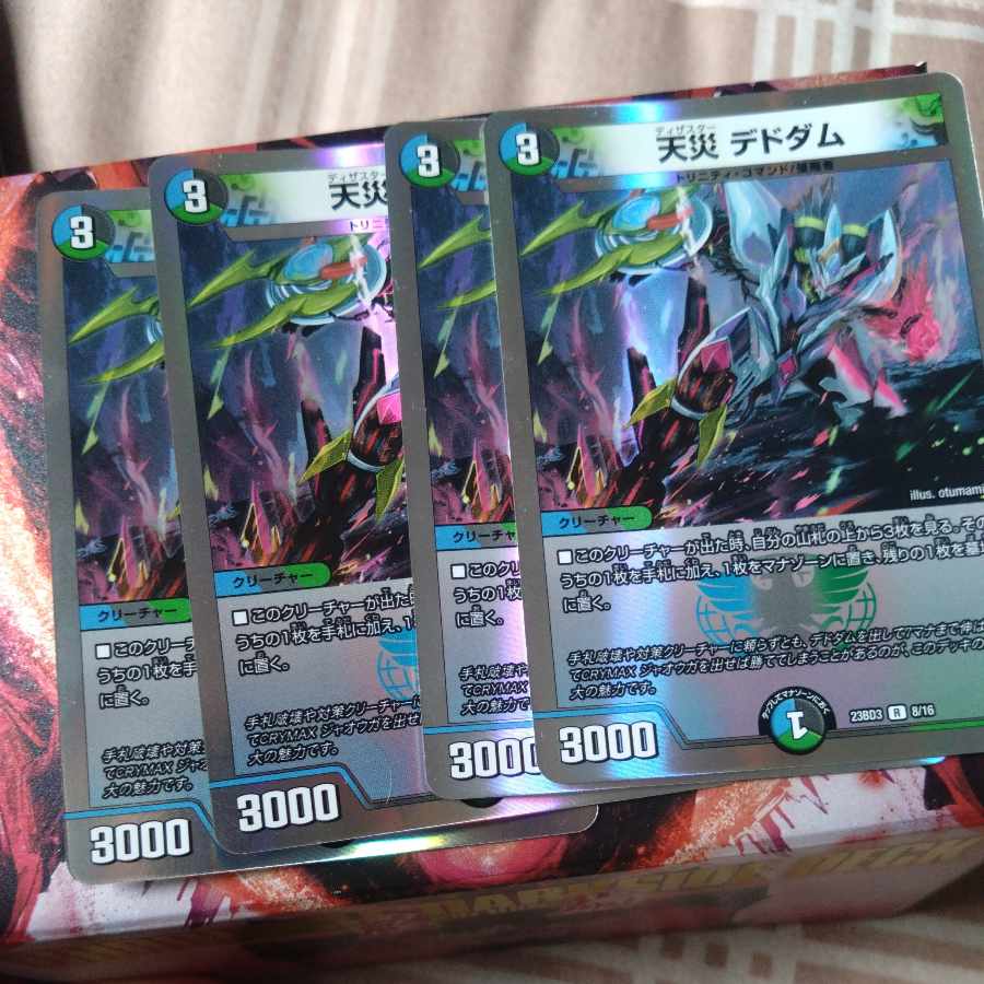 Natural disaster Dedham 10/18