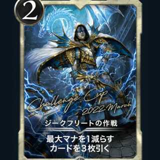 Siegfried's Operation Cryptospells/Ku Squirrel Pe