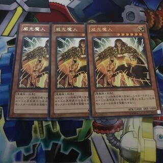 Majesty's Fiend Rare JP034