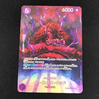 Eustace Kidd SP OP05-074