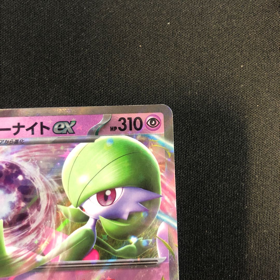 Gardevoirex RR 082/190