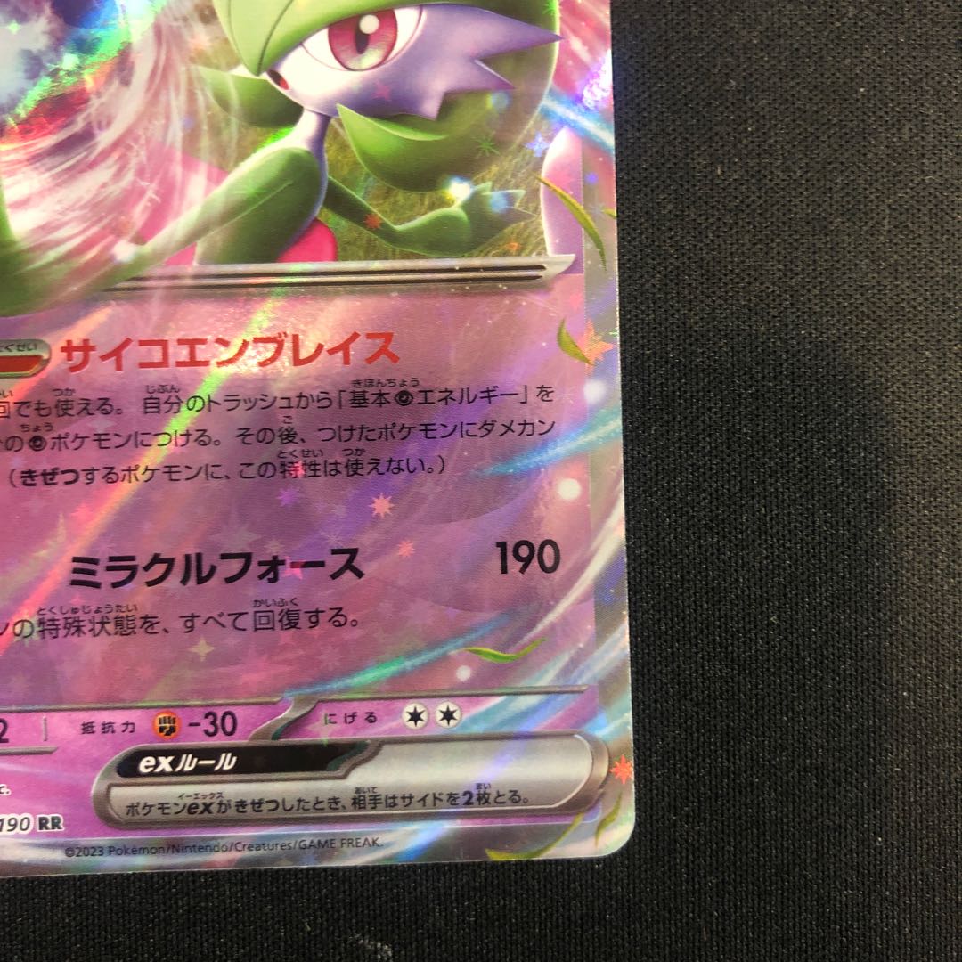 Gardevoirex RR 082/190