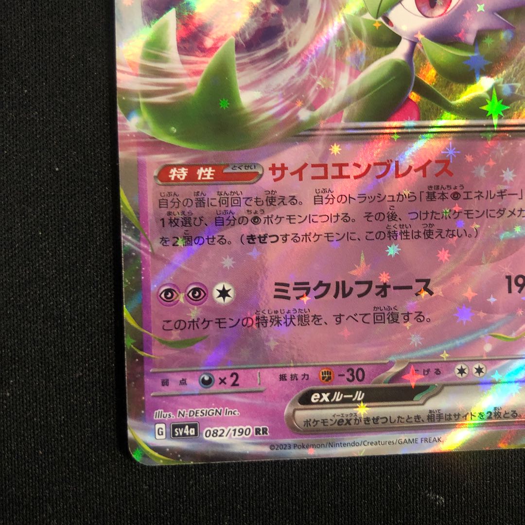 Gardevoirex RR 082/190