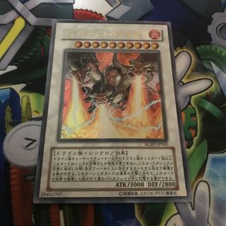 Trident Dragion Ultra Rare JP043