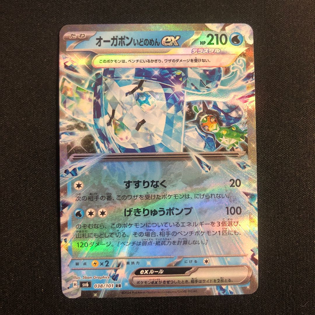 Augerpon Ido noodles ex RR 038/101