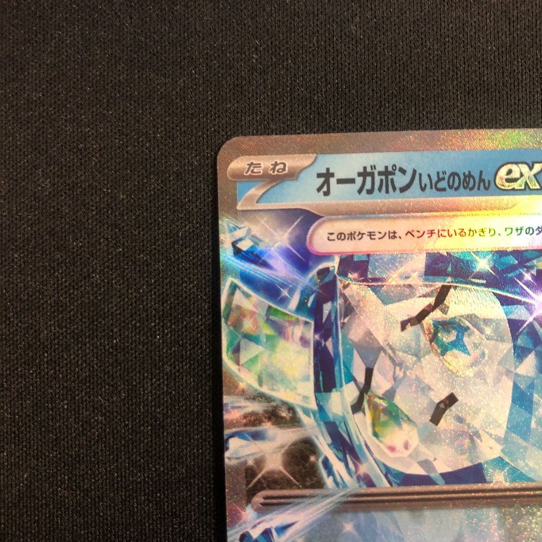 Augerpon Ido noodles ex RR 038/101