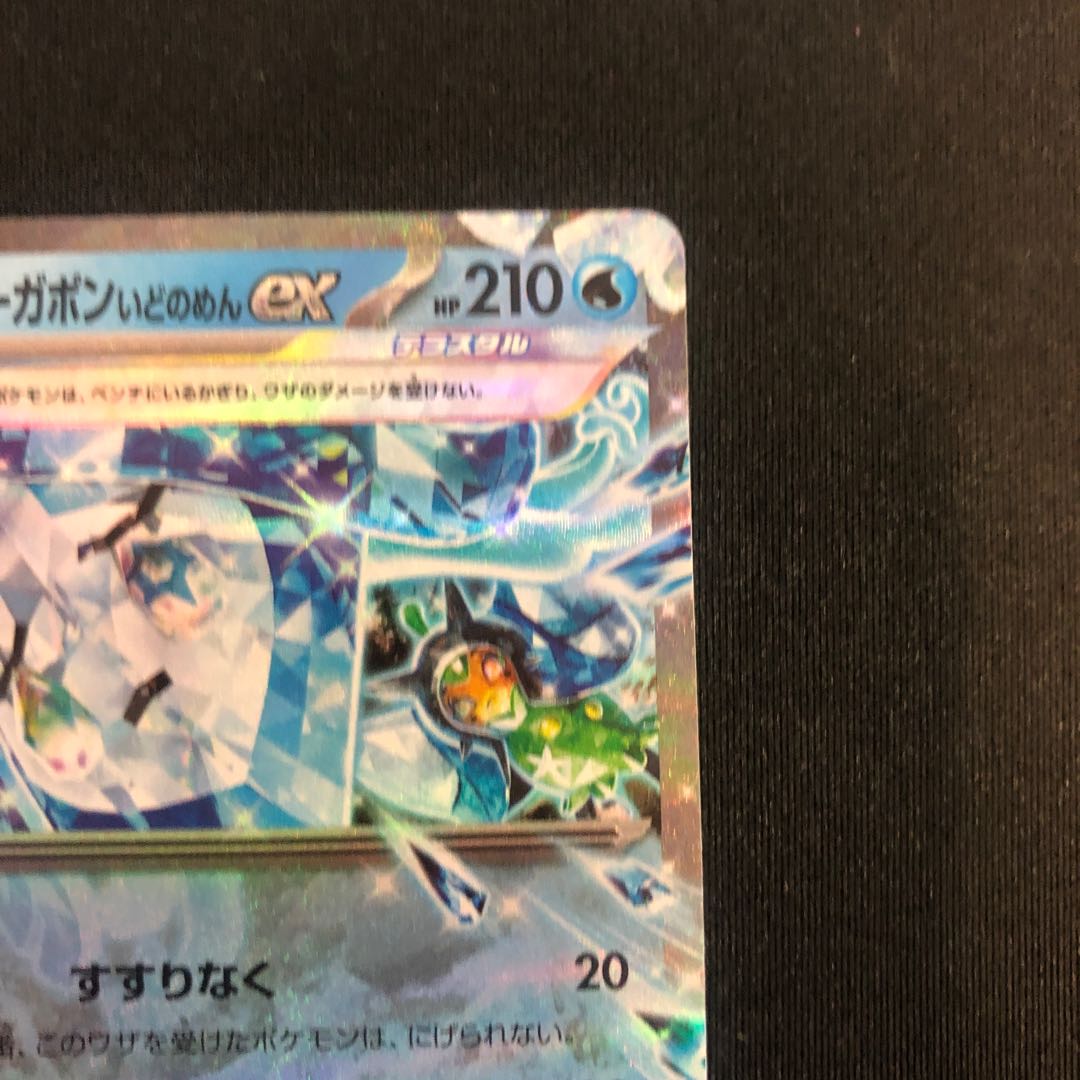 Augerpon Ido noodles ex RR 038/101