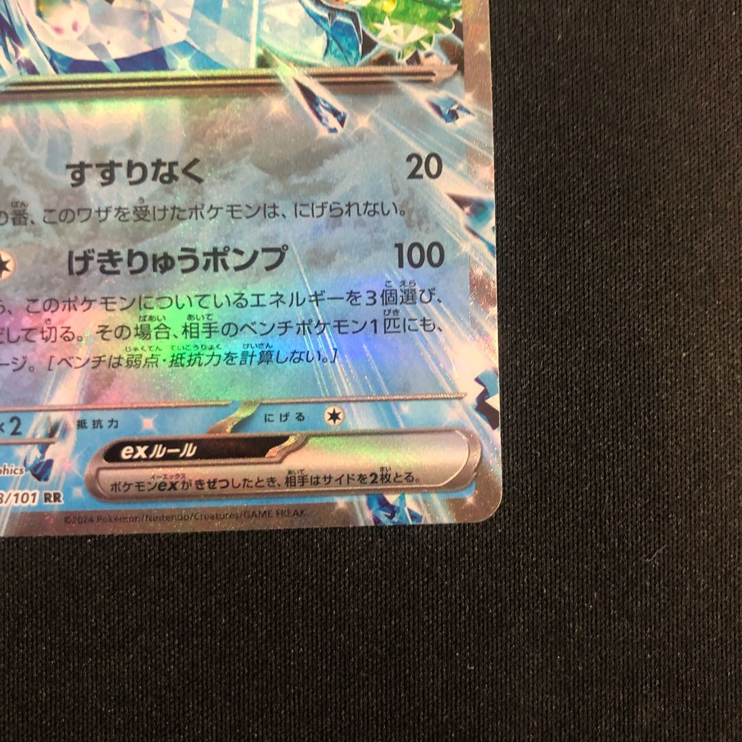 Augerpon Ido noodles ex RR 038/101