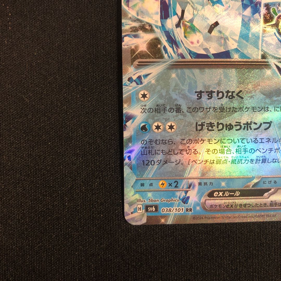 Augerpon Ido noodles ex RR 038/101