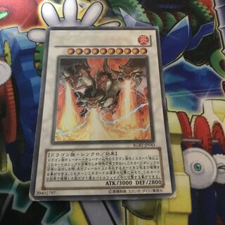 Trident Dragion Ultra Rare JP043