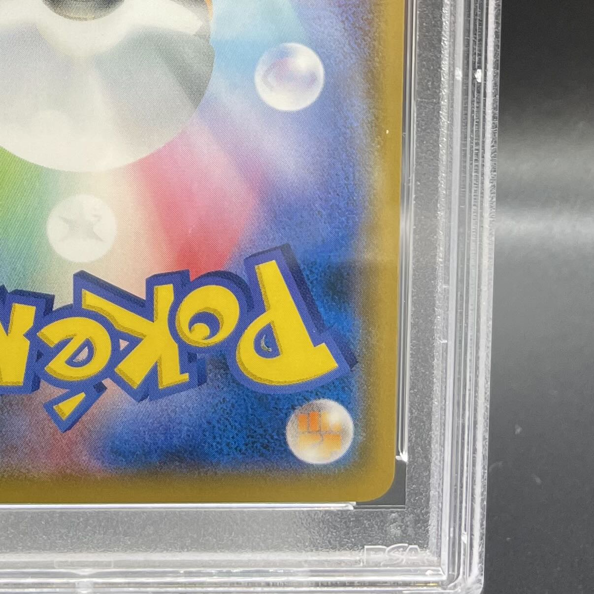 PSA10] Pikachu Munch Pikachu PROMO 288/SM-P (Used