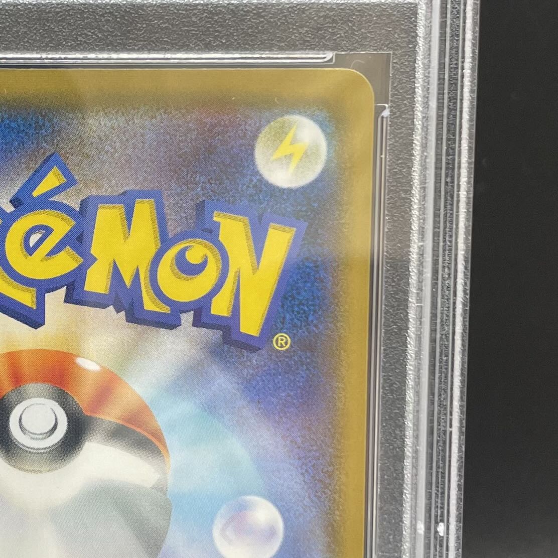PSA10] Pikachu Munch Pikachu PROMO 288/SM-P 1枚