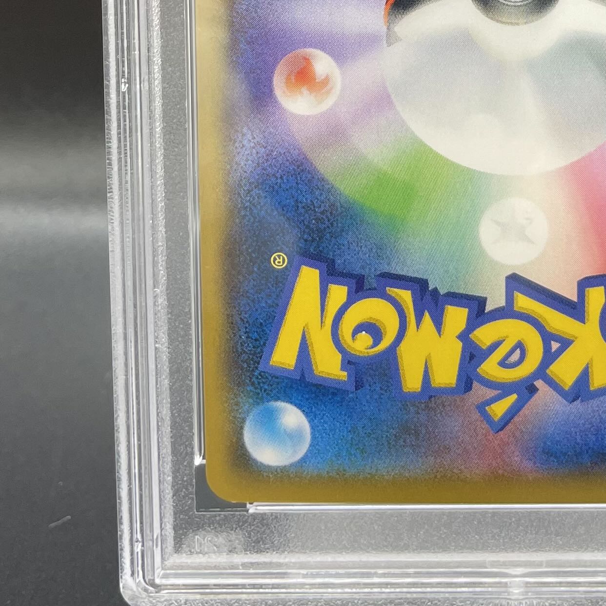 PSA10] Pikachu Munch Pikachu PROMO 288/SM-P 1枚