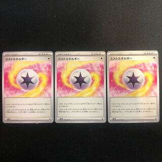 Mist Energy U 071/071 3 sheets