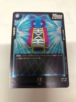 Zen-Oh R FB02-049