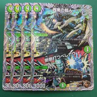 Southwest Psychic｜Sansei-Hitobashi-Now (Copper Treasure) R-foil TF3/TF10